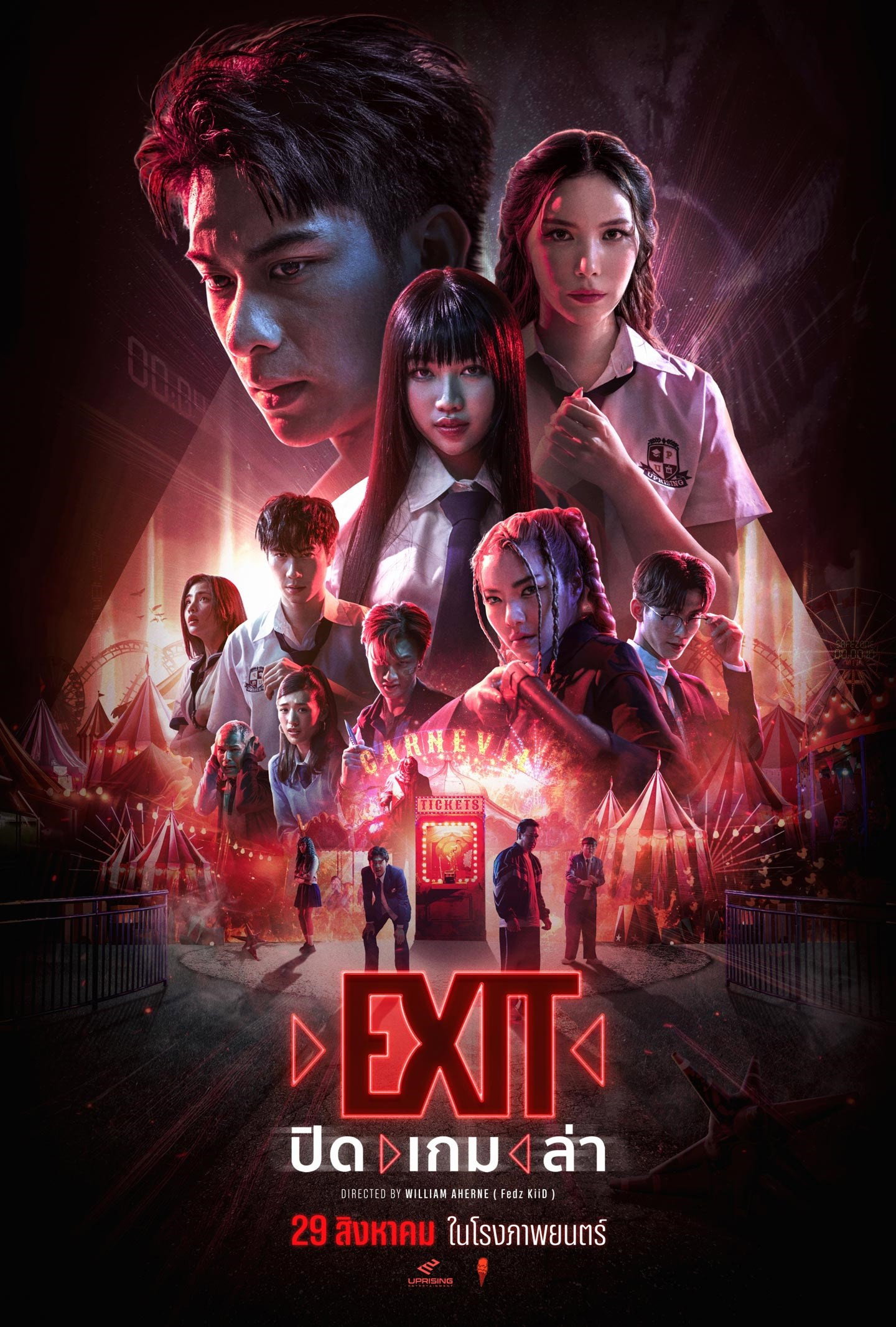 ดูหนังออนไลน์ ปิด เกม ล่า (2024) Exit