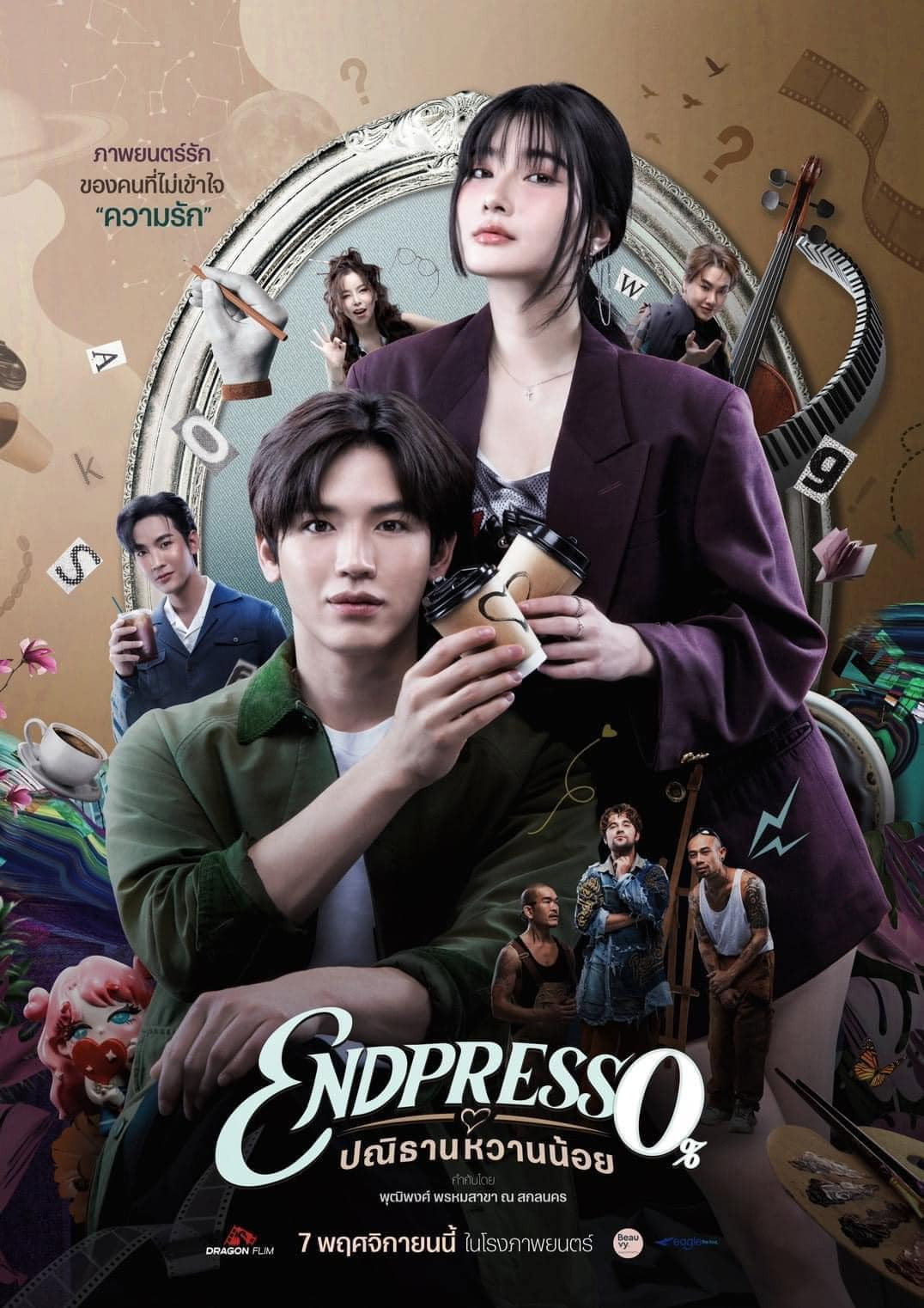 ดูหนังออนไลน์ ปณิธานหวานน้อย (2024) Endpresso