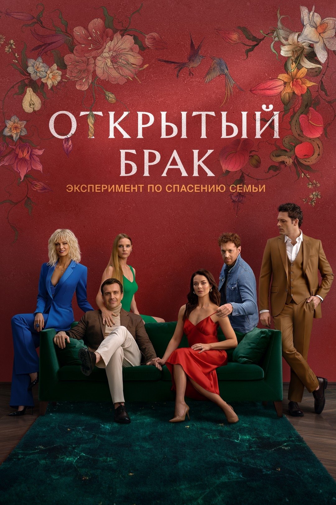 Open (2025)
