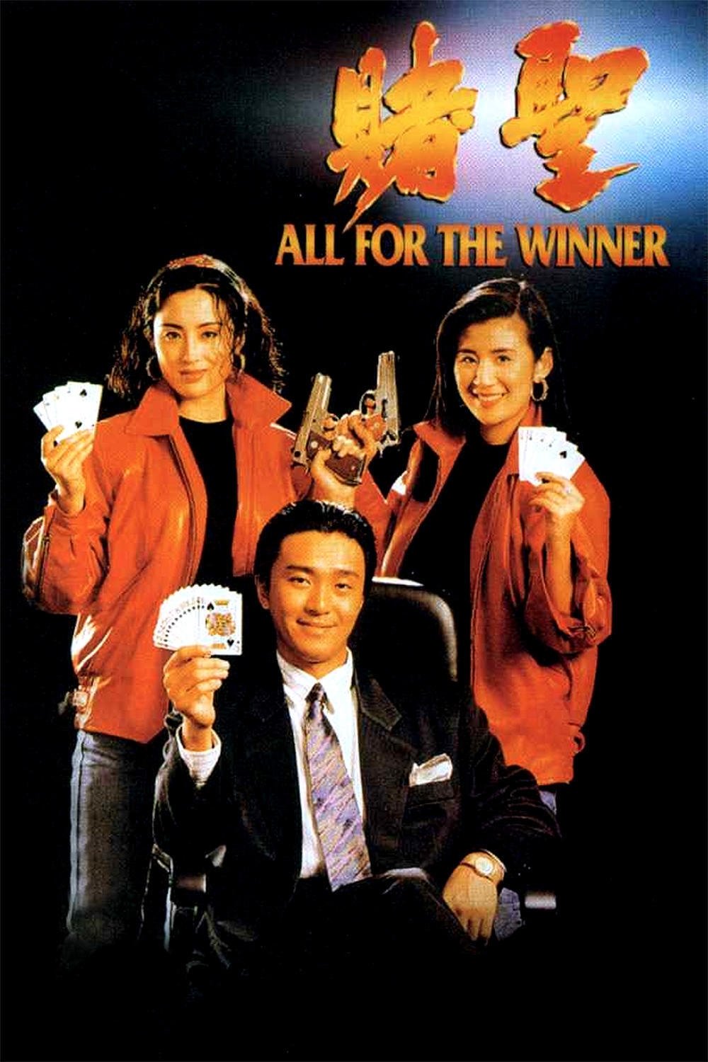 ดูหนังออนไลน์ Winner (2024)
