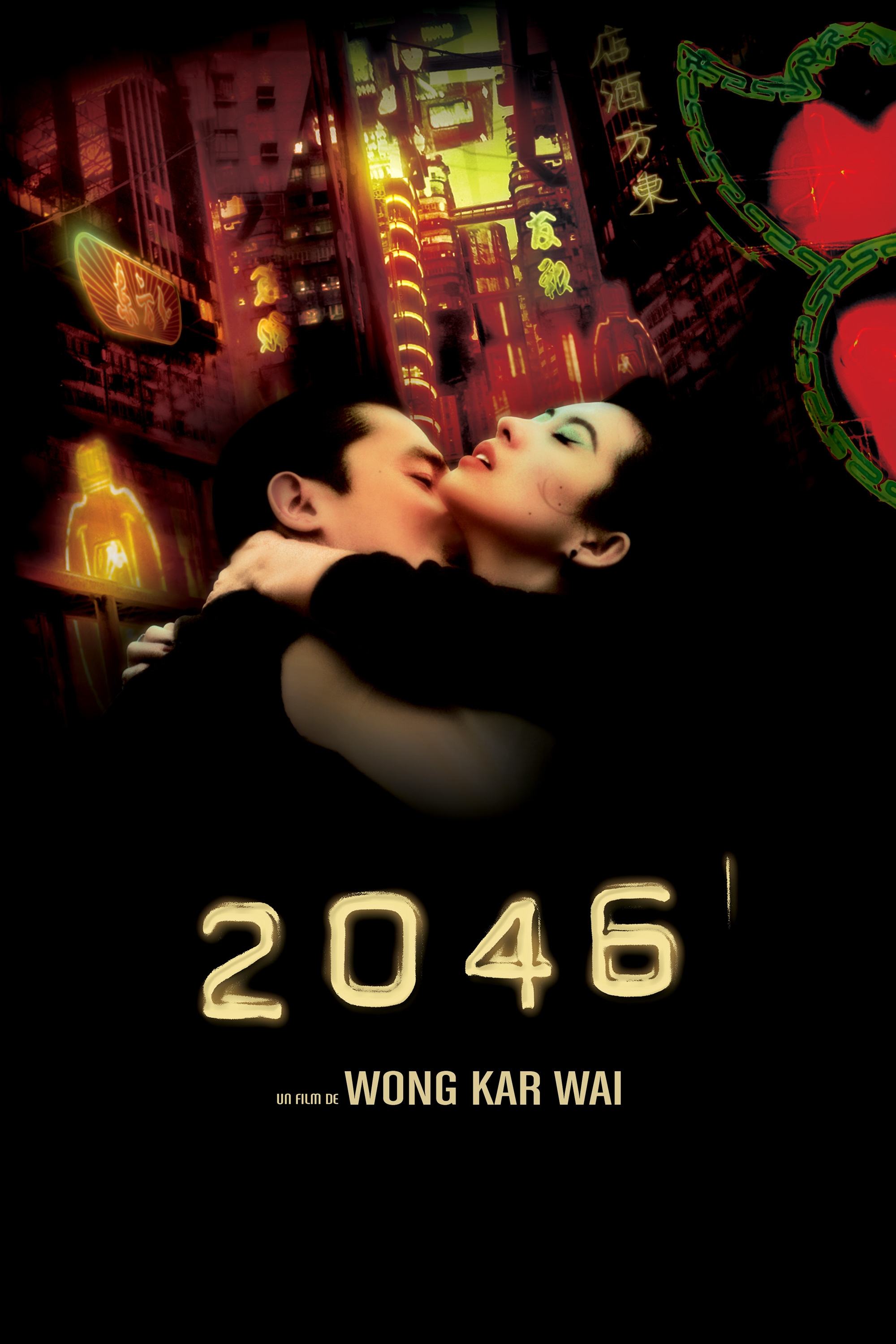ดูหนังออนไลน์ 2046 (2004)
