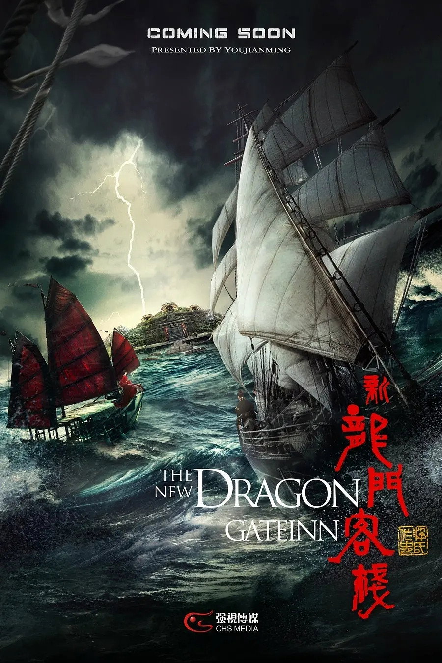 ดูหนังออนไลน์ The New Dragon Inn (2024) เดชคัมภีร์แดนพยัคฆ์
