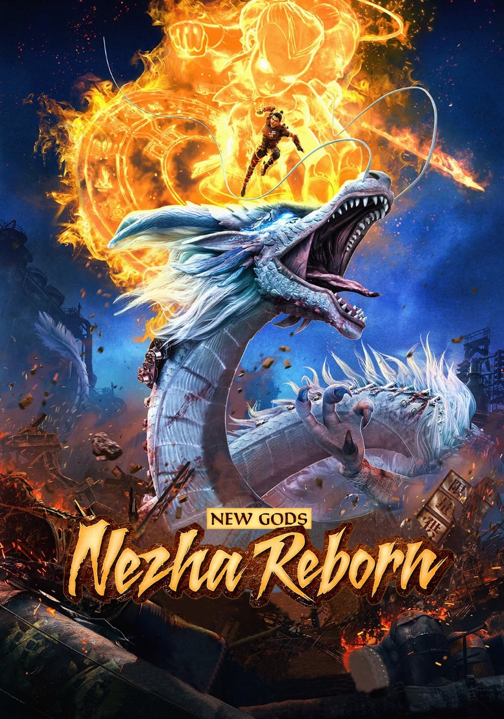 ดูหนังออนไลน์ New Gods: Nezha Reborn (2021) นาจา เกิดอีกครั้งก็ยังเทพ