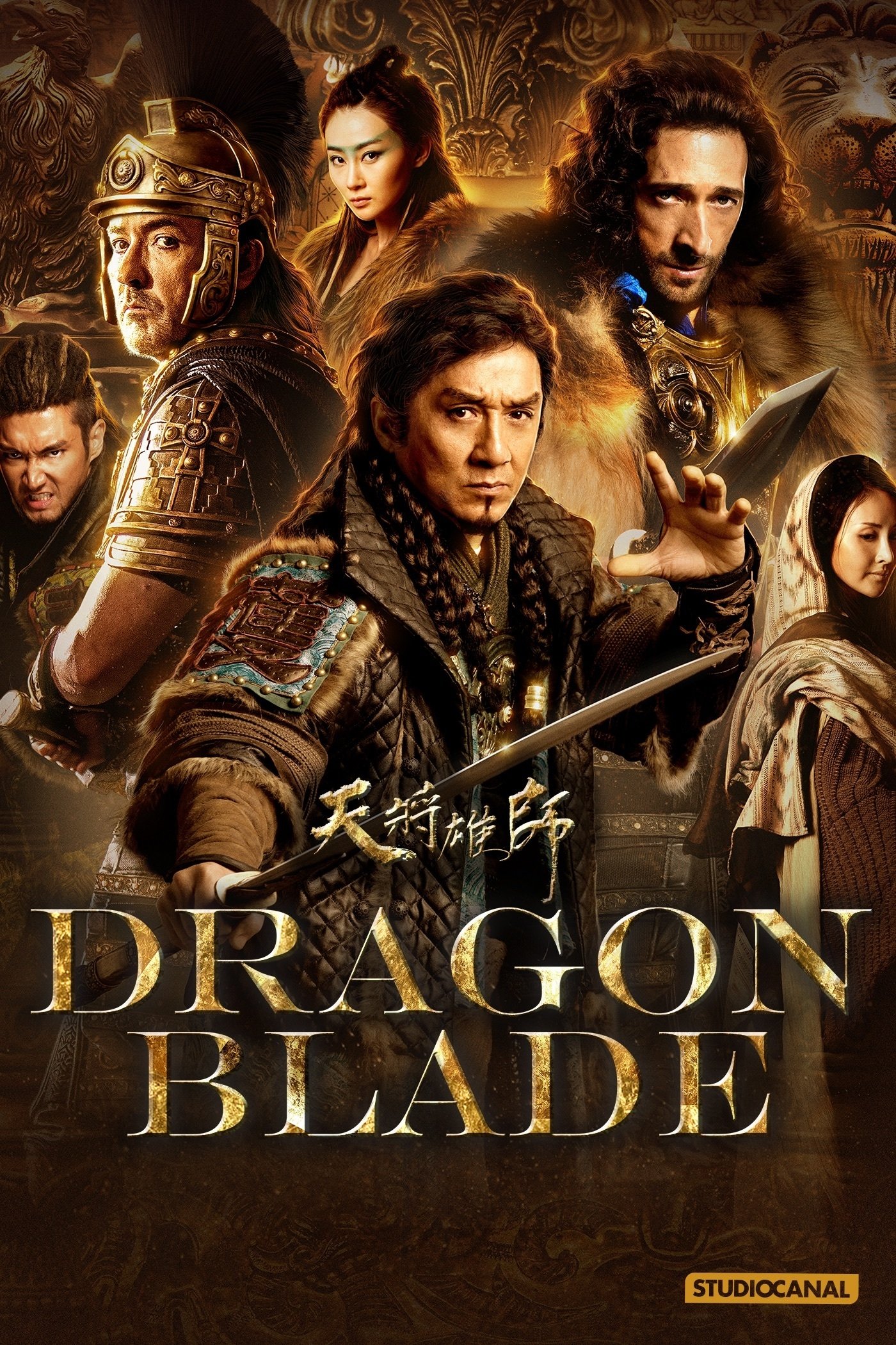 ดูหนังออนไลน์ Dragon Blade (2015) ดาบมังกรฟัด
