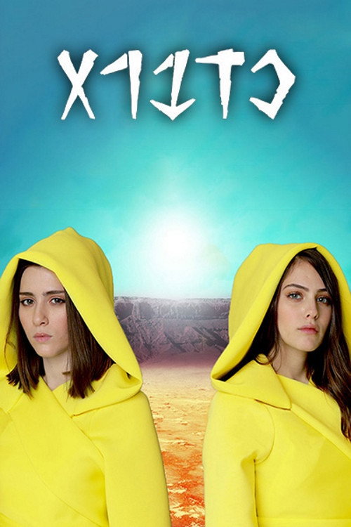 Spell (2020) อาถรรพ์มนตรา