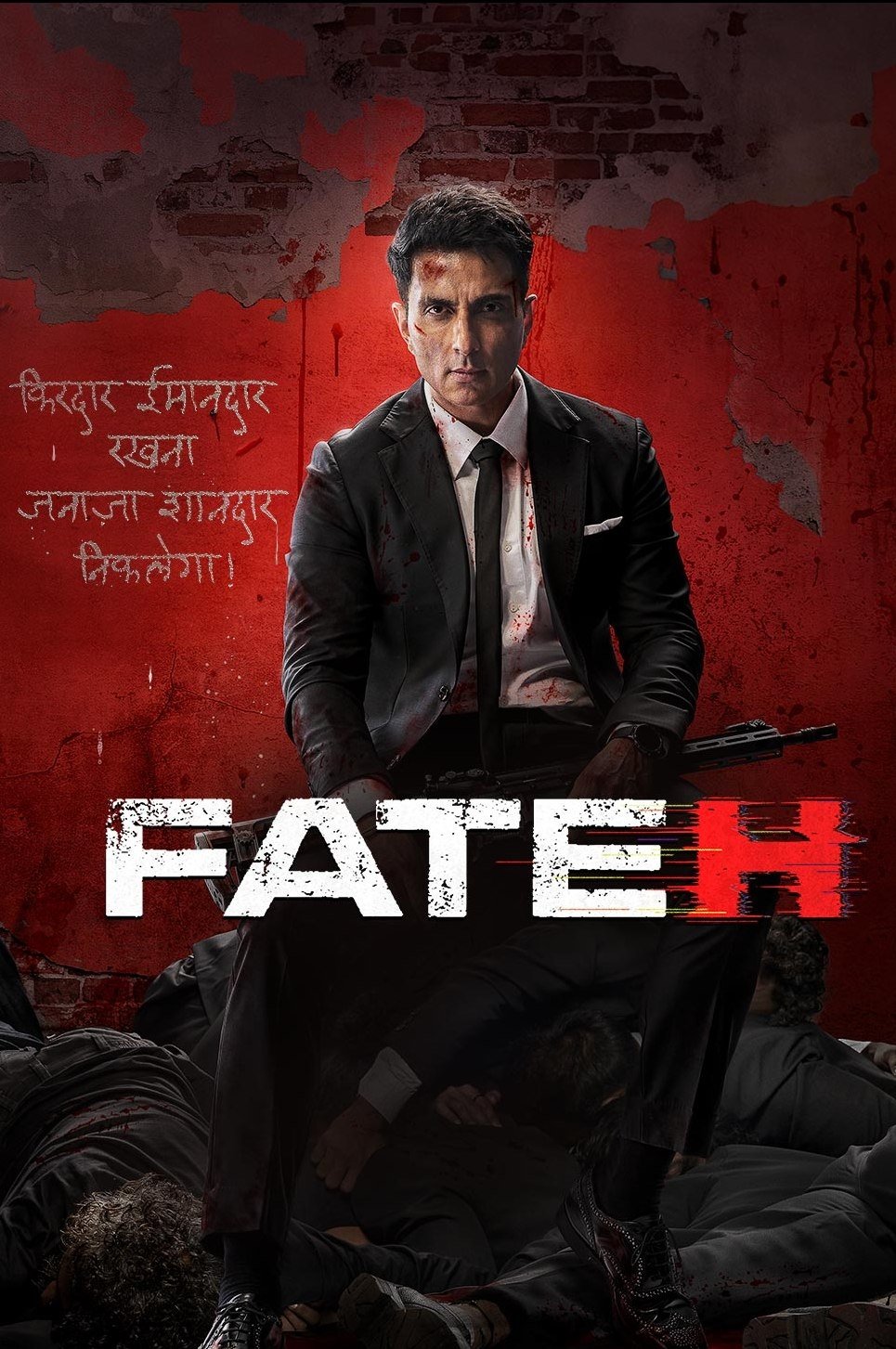 ดูหนังออนไลน์ Fateh (2025)