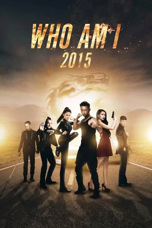 ดูหนังออนไลน์ Who Am I 2015 (2015) ซิ่งสู้ฟัด